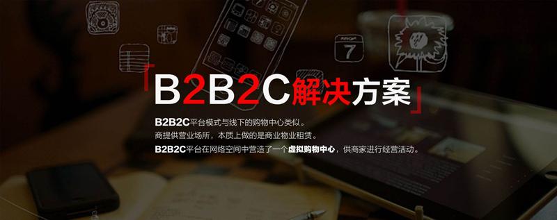 免費的b2b2c商城系統好用嗎?