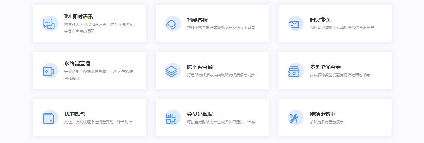 點木b2b2c多用戶商城系統